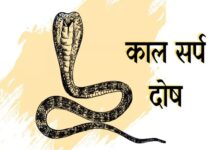 Ujjain Kaal Sarp Dosh Puja Booking Online