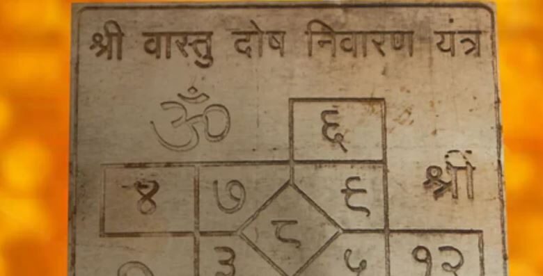 Vastu Dosh Puja in Ujjain