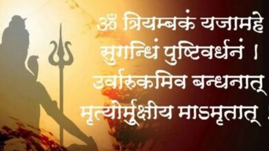 mahamrityunjay mantra anushthan